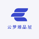 云梦臻品屋