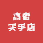 高奢买手店