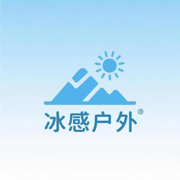 冰感户外防晒服饰