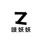 吱妖妖小百货