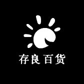 存良百货