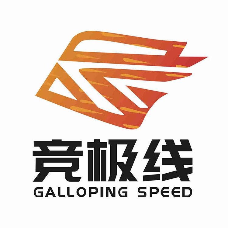 竞极线越野用品