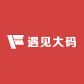 遇见大码
