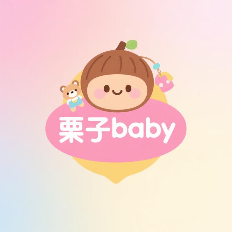 栗子baby童装
