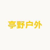 亭野户外