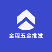 金程五金批发