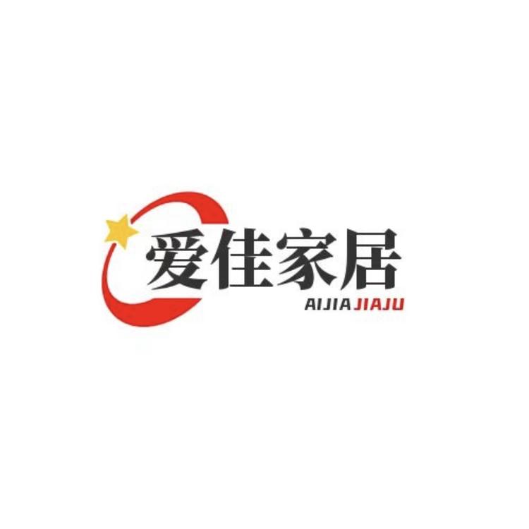 单县爱佳家居