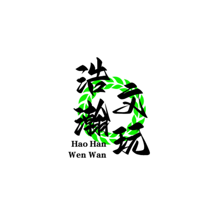 浩瀚文玩臻选
