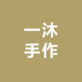 一沐手作竹工坊
