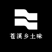 苍溪乡土味