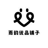 雨韵优品铺子