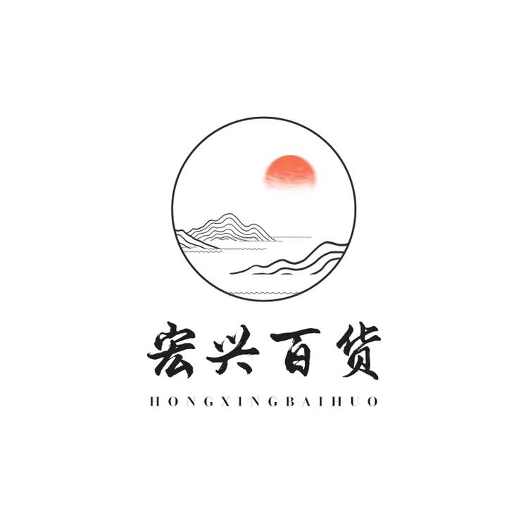 宏兴百货优选