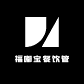 福嘟宝餐饮管