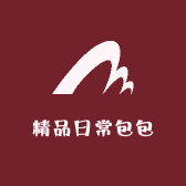 精品日常包包