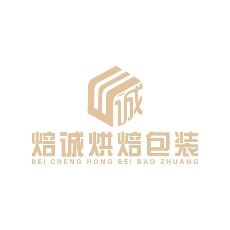 焙诚烘焙包装