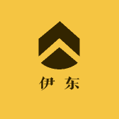 伊东精品