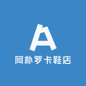 阿朴罗卡鞋店