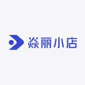 焱丽小店