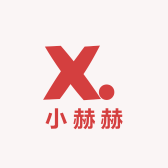 小赫赫甄选
