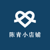 陈青小店铺