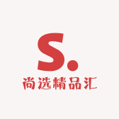 尚选精品汇