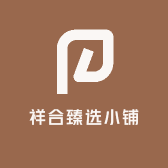 祥合臻选小铺