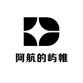 阿航的屿帷