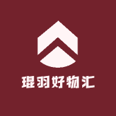 琨羽好物汇