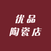 优品陶瓷店