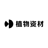 植物资材园艺