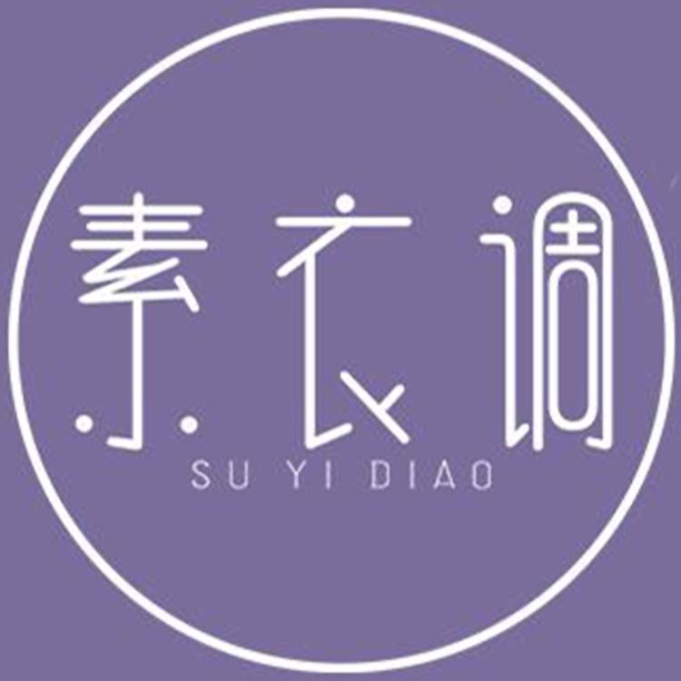 素衣调女装