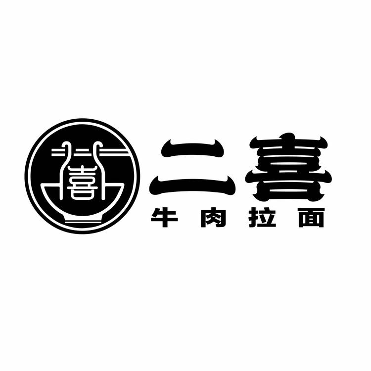 天津市静海区二喜牛肉面馆的小店