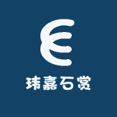 玮嘉石赏