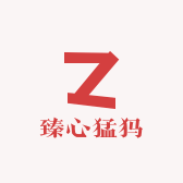 臻心猛犸