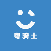 粤骑士