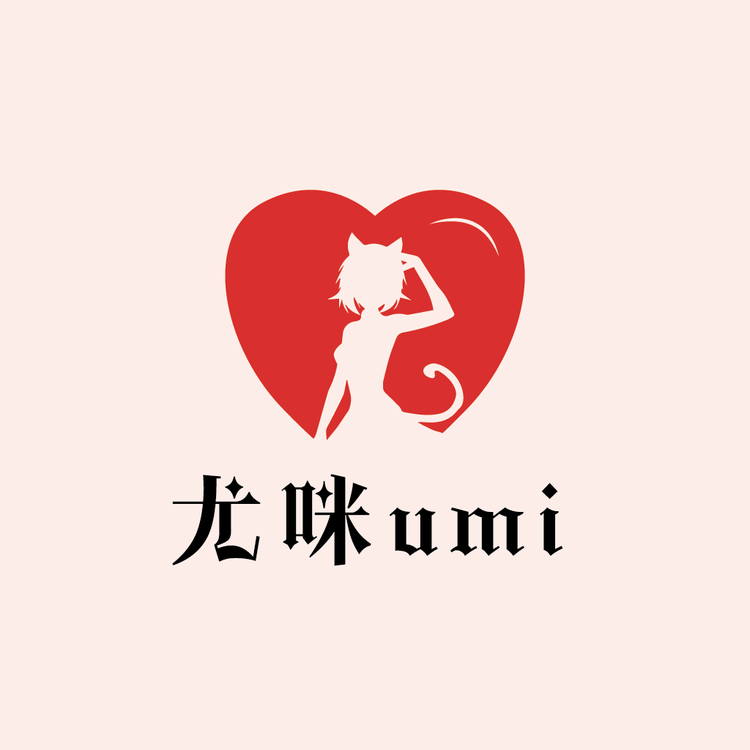 尤咪umi服装