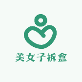 美女子拆盒