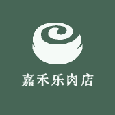 嘉禾乐肉店