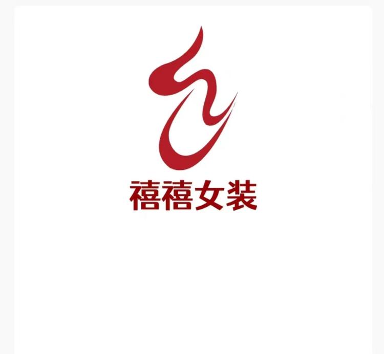 禧禧女装个体店