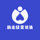 鸽业经营优选