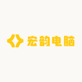 宏韵电脑