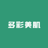 多彩美肌