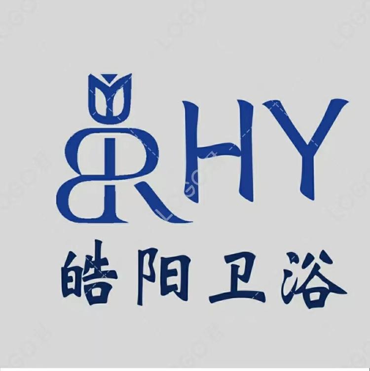 皓阳卫浴馆