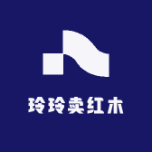玲玲卖红木
