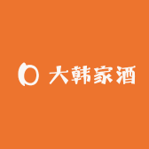 大韩家酒