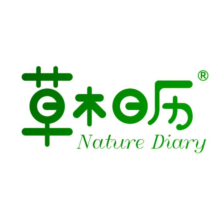 草木日历护肤