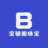 宝银阁珠宝