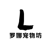 罗娜宠物坊