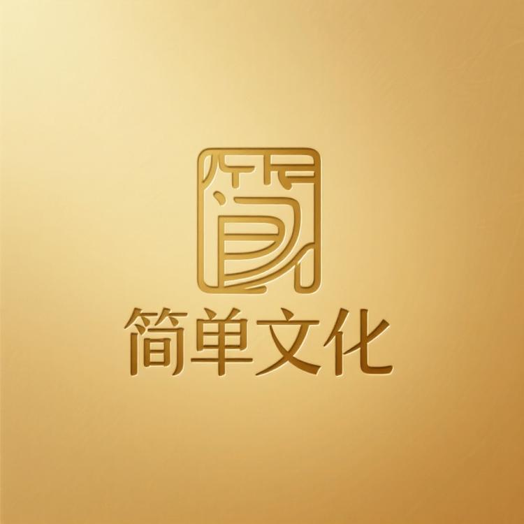 简单家居馆
