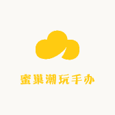 蜜巢潮玩手办